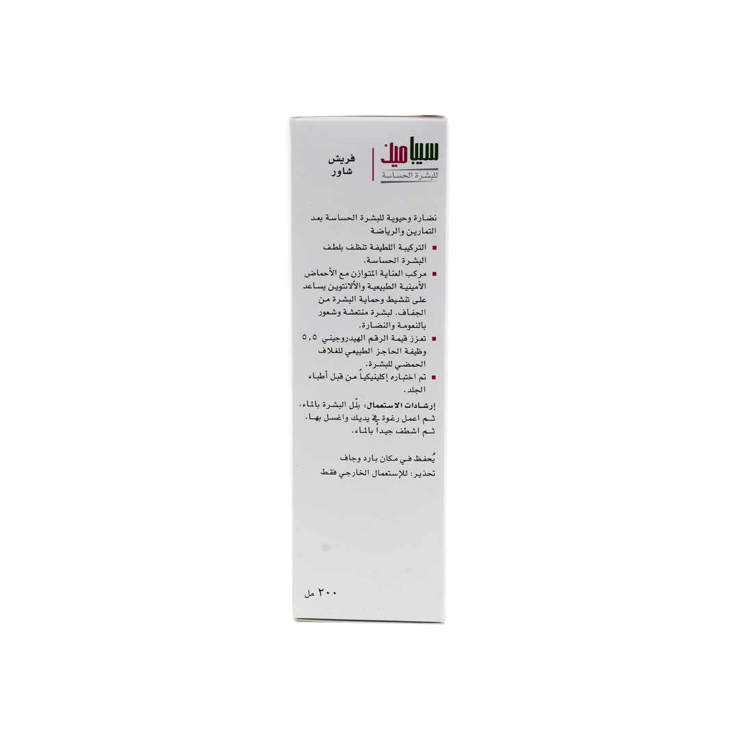 51537-Sebamed Fresh Shower 200ml +2