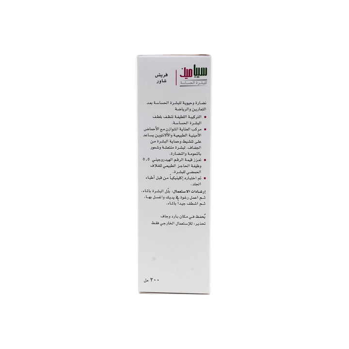 51537-Sebamed Fresh Shower 200ml +2