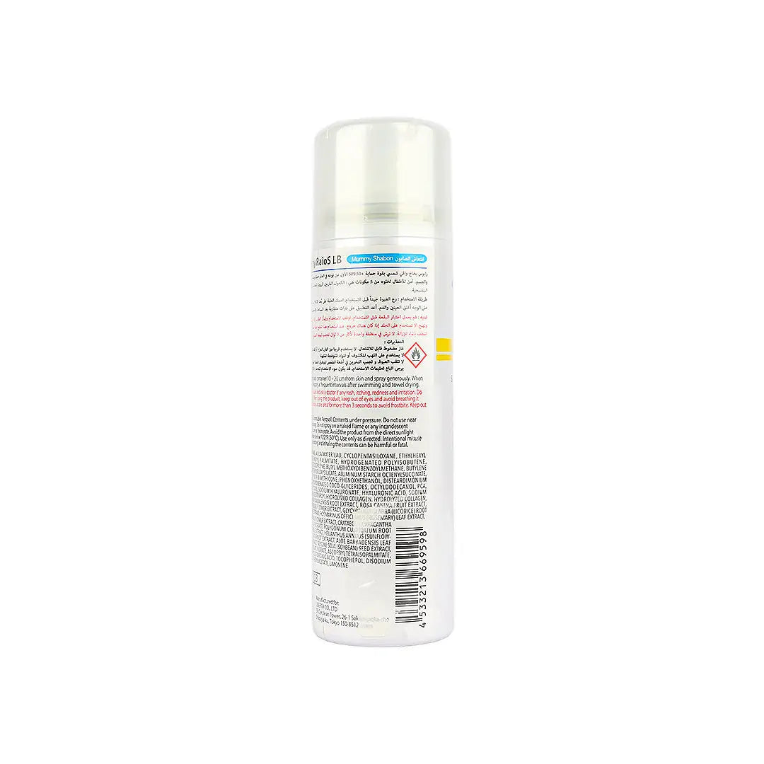 Raios Sunscreen Spray UV SPF50+ 70ml - Mummy Shabon