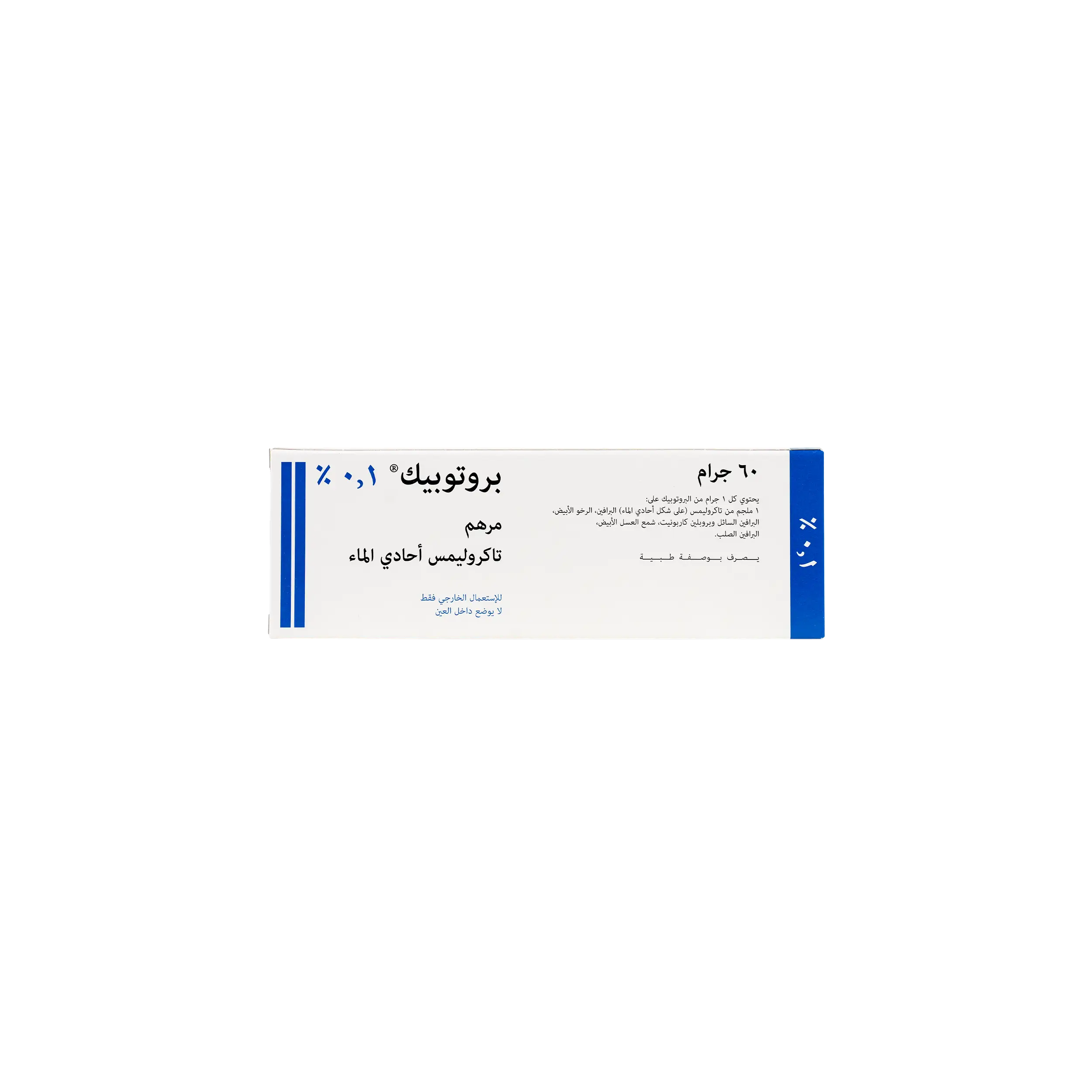 Protopic Ointment 0.1% 60G