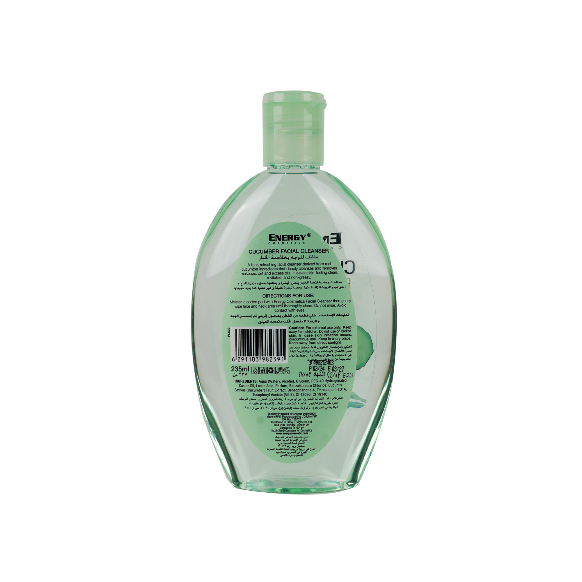 Energy Facial Cleanser&Makeup Remover235ml-Cucumber 1+1Offer