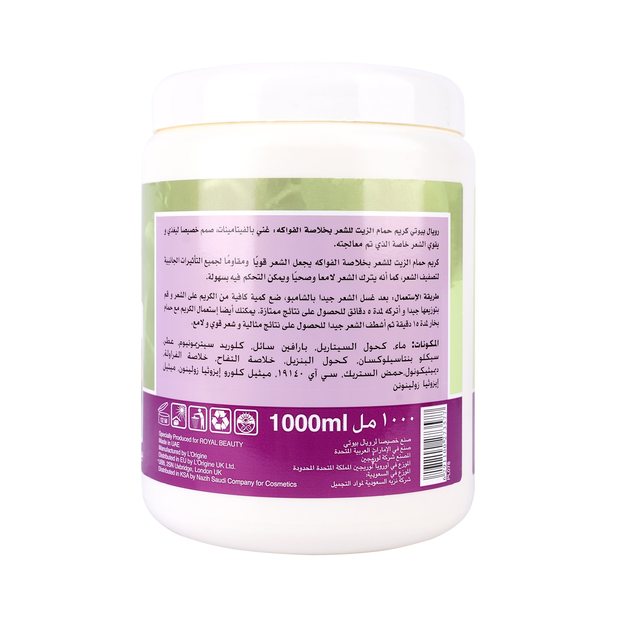 Royal Beauty Hot Oil Hair Cream 1000ml - Mixed Fruit Extract