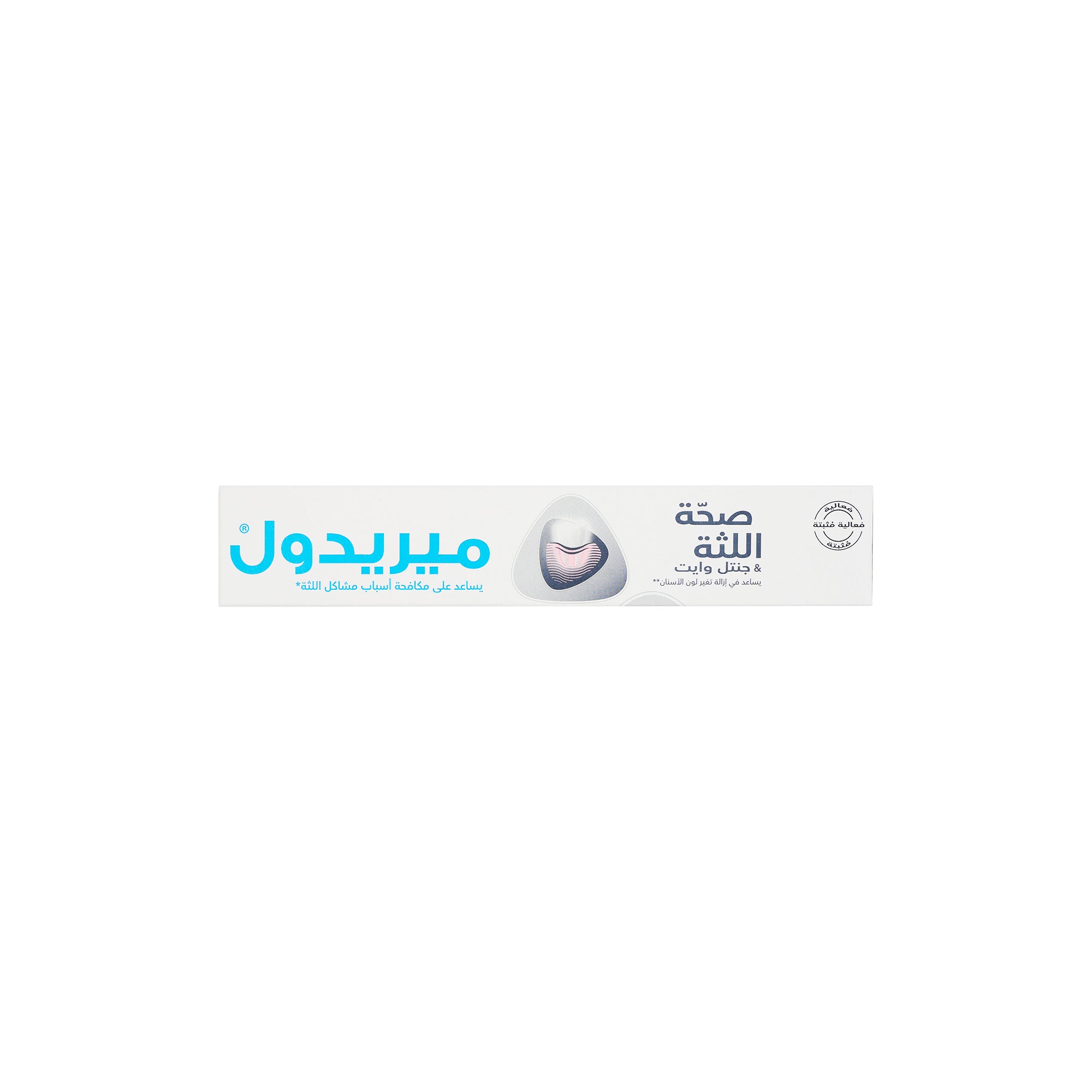 51710-Meridol Gum Health & Gentle White Toothpaste 75ml +2