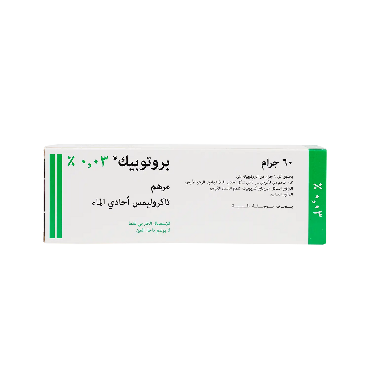 51715-Protopic 0.03% Ointment 60G +3