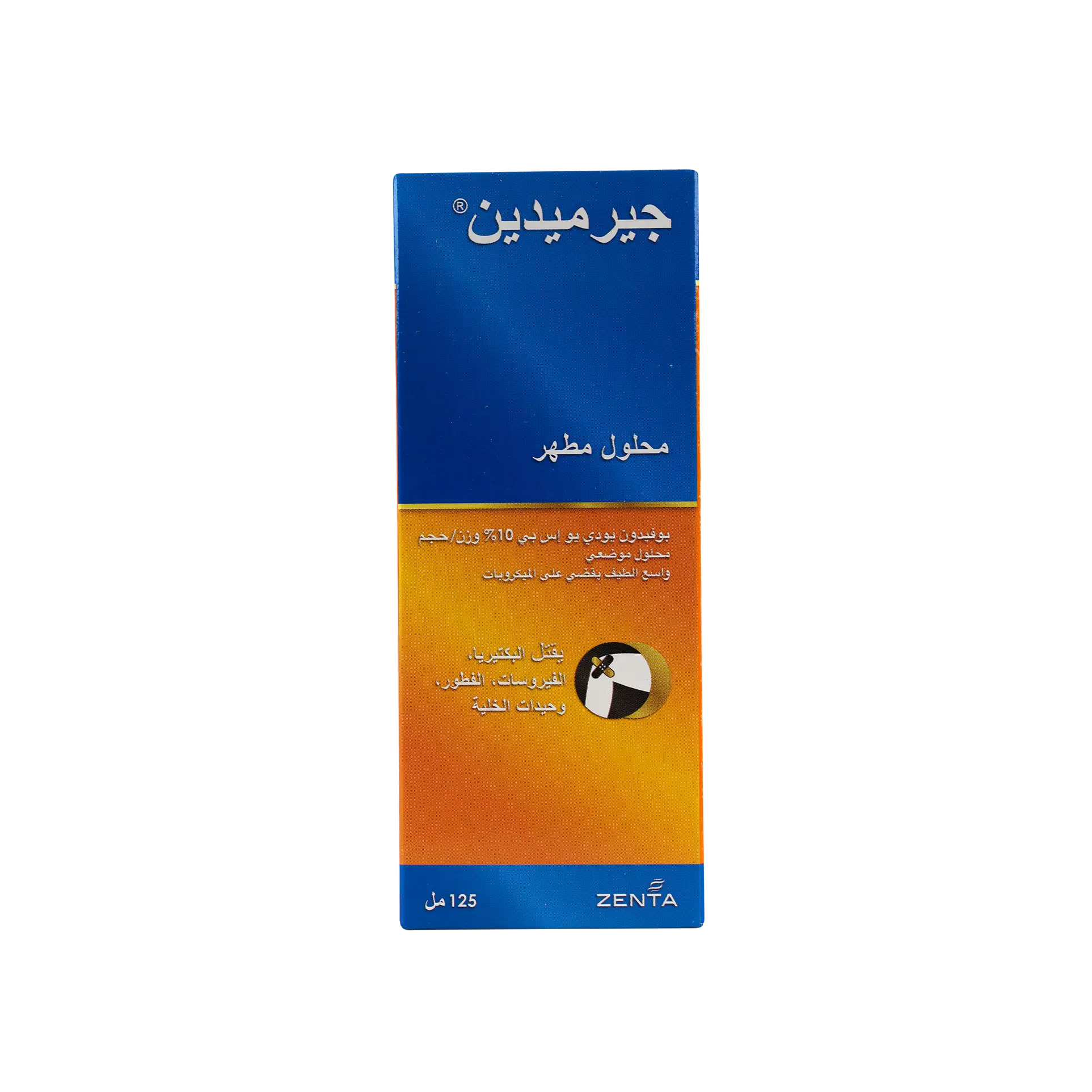 Germidine Antiseptic Solution 125ml