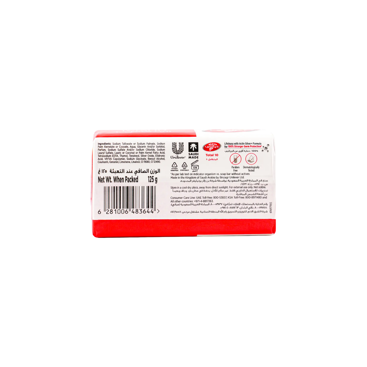 51801-Lifebuoy Bar Soap 125g-Total 10 +1