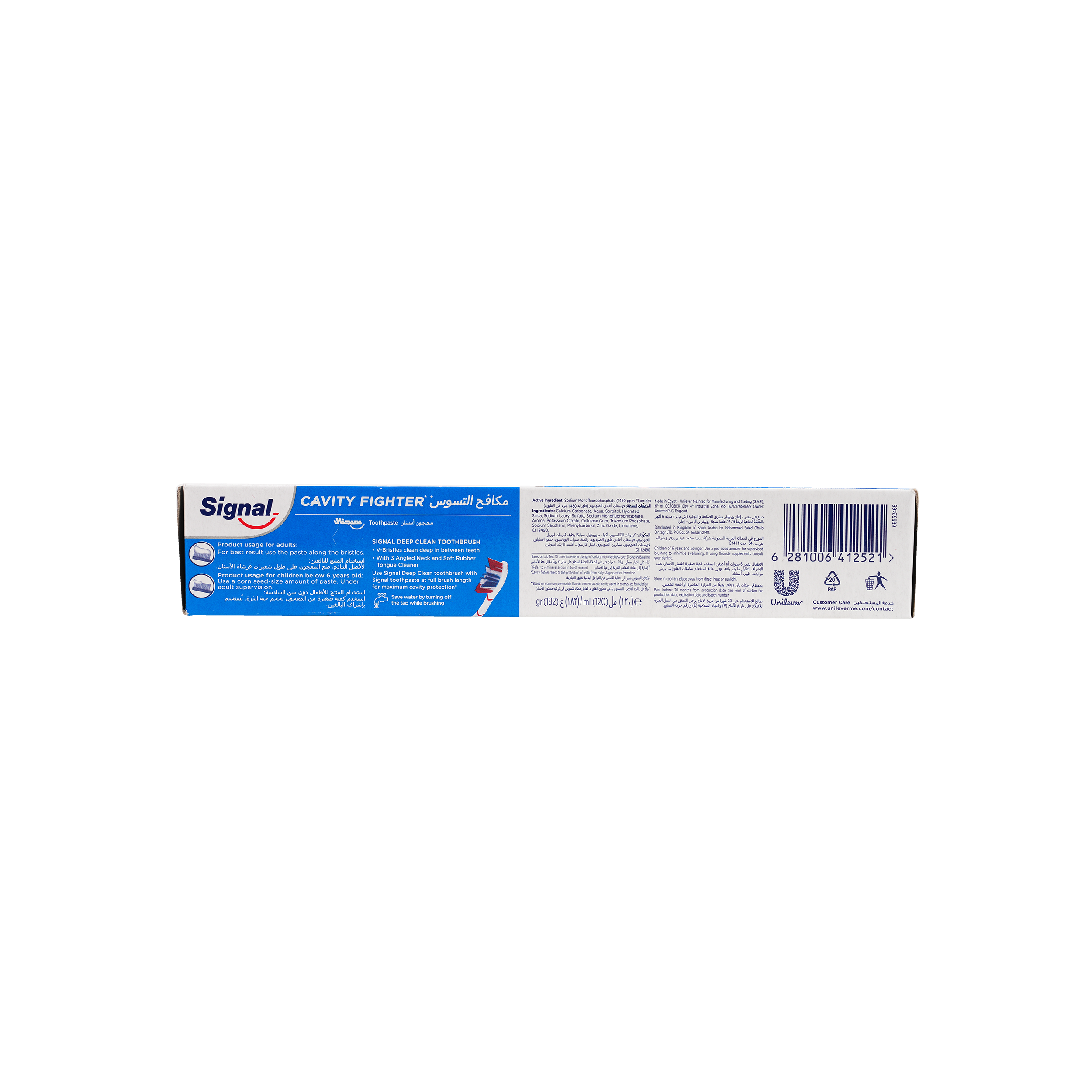 Signal Toothpaste 120ml- Cavity Fighter