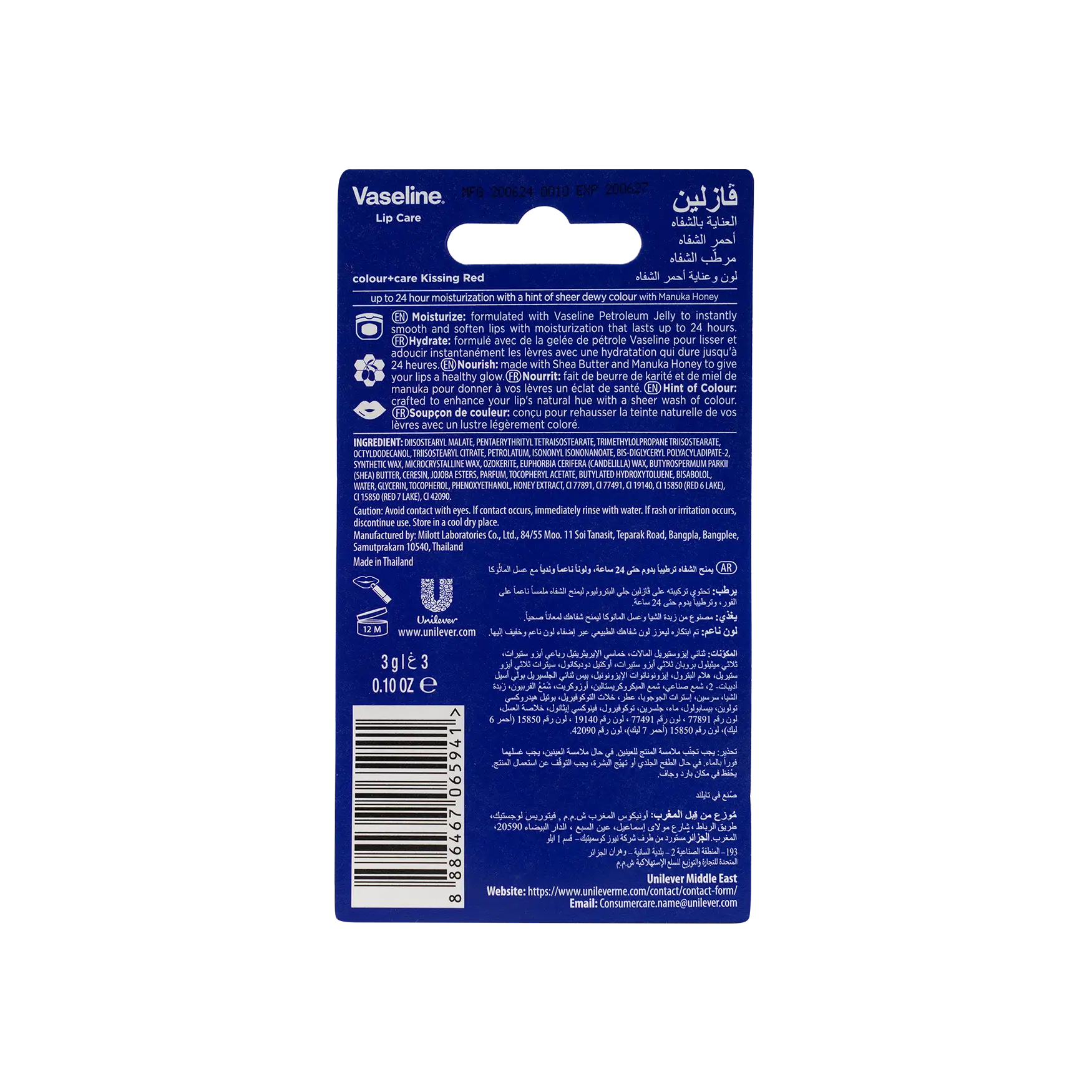 Vaseline Lip Balm 3g-Kissing Red