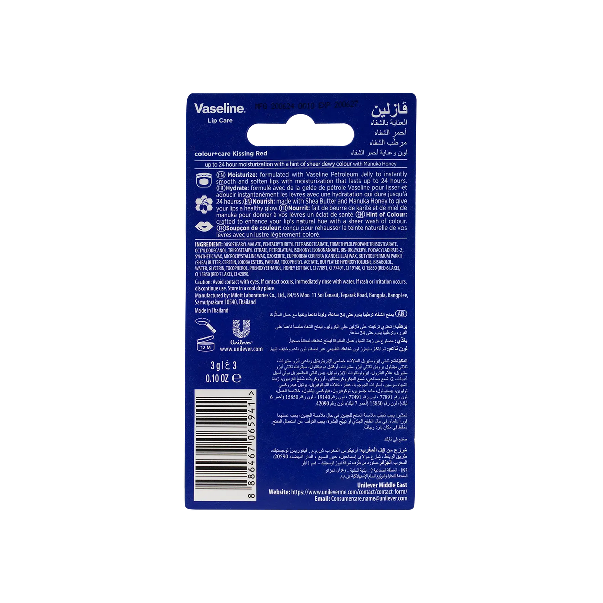 51853-Vaseline Lip Balm 3g-Kissing Red +1