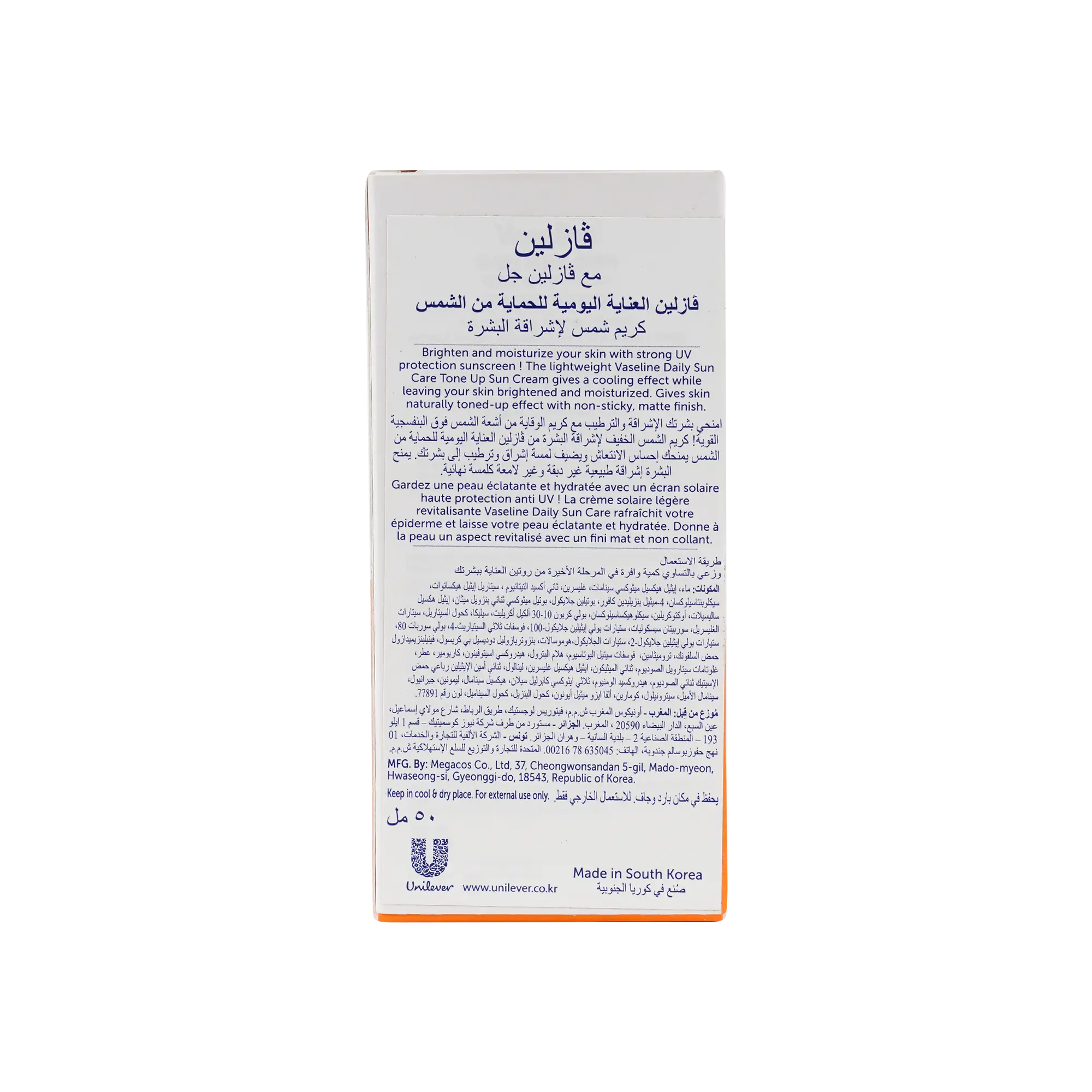 Vaseline Daily Sun Cream Spf 50+ Jelly 50ml