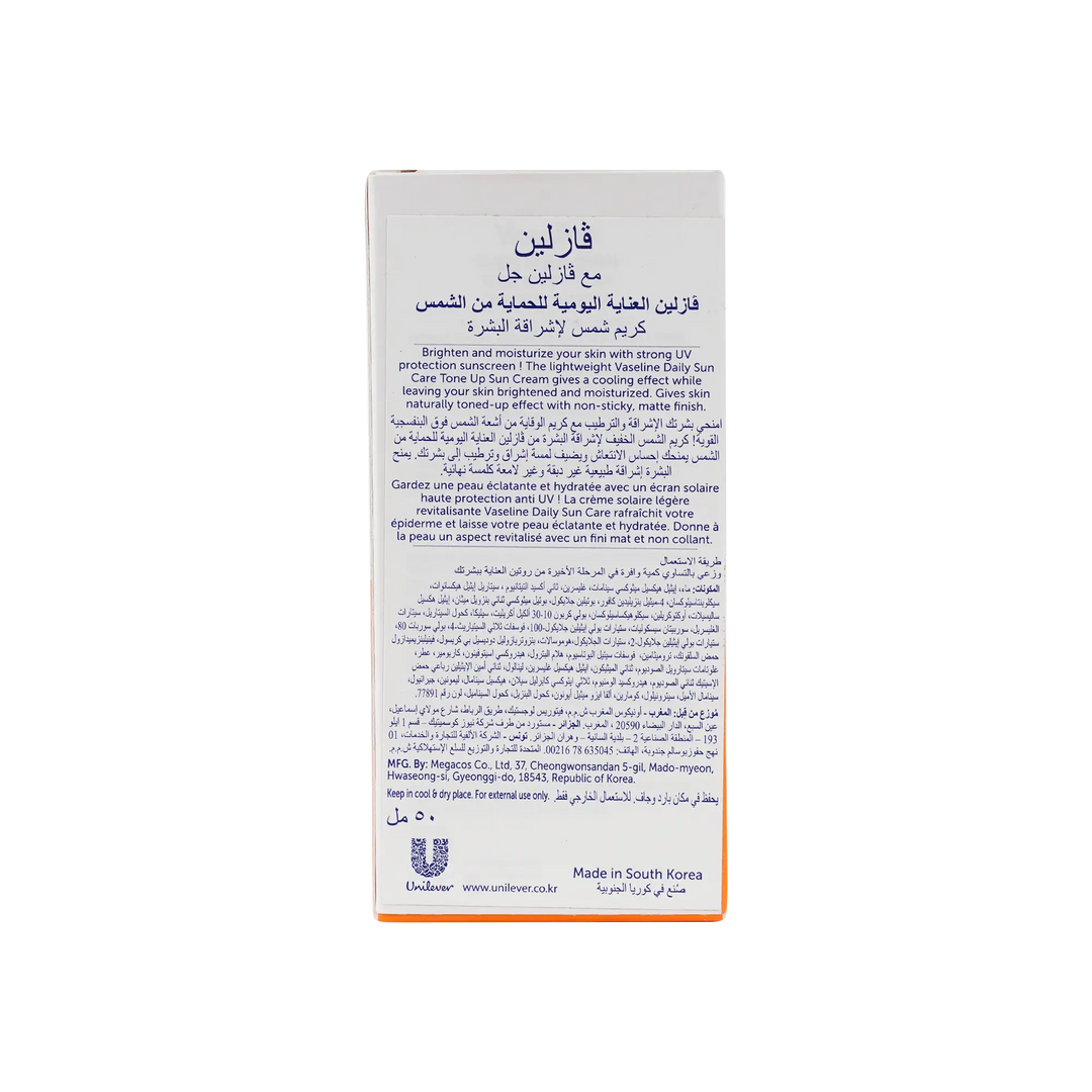 51858-Vaseline Daily Sun Cream Spf 50+ Jelly 50ml +2