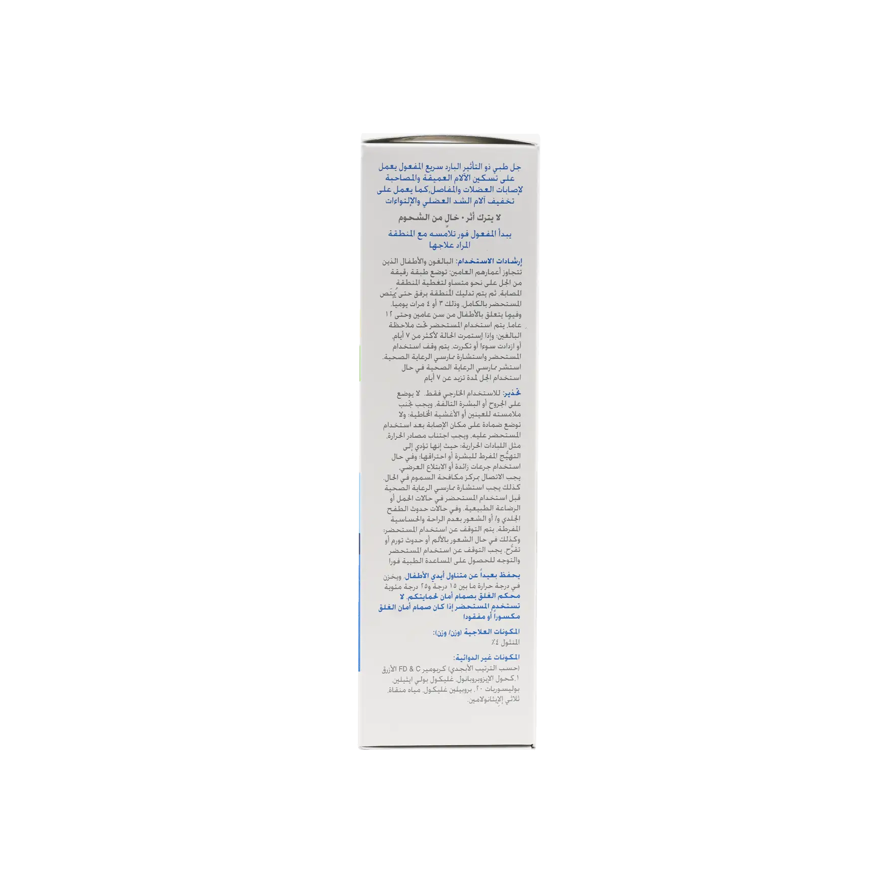 Rub-A535 Injury Ice Relief Gel 150g