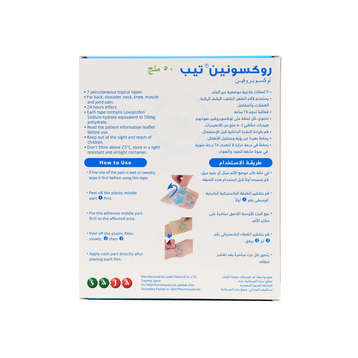 52007-Roxonin Loxoprofen 50Mg 7Tapes +1