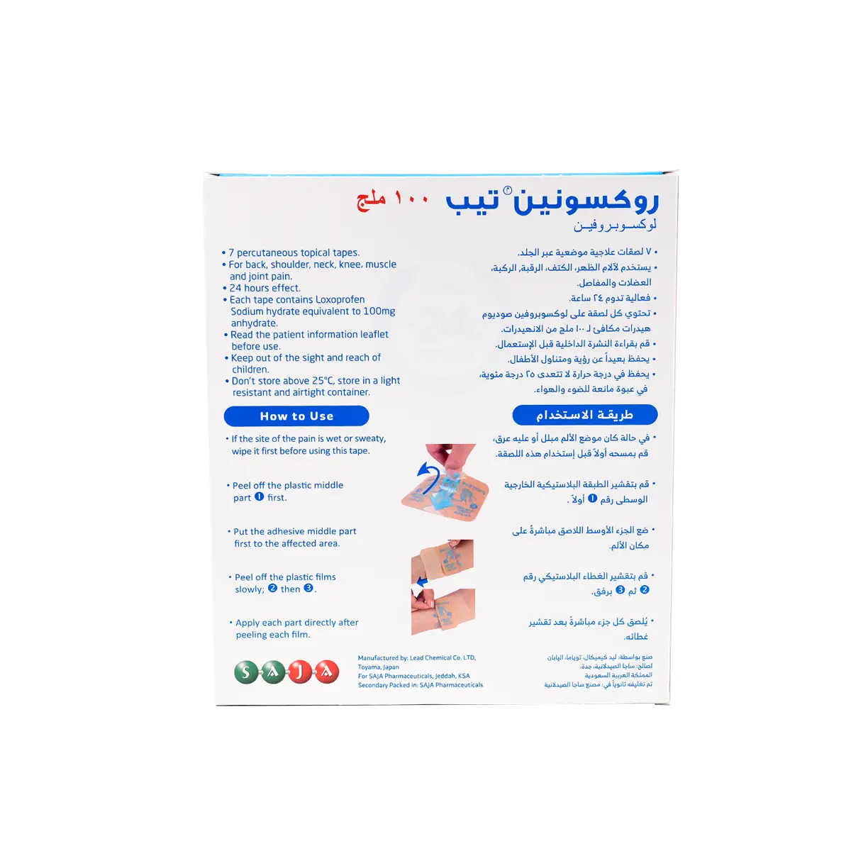 Roxonin Loxoprofen 100Mg 7Tapes