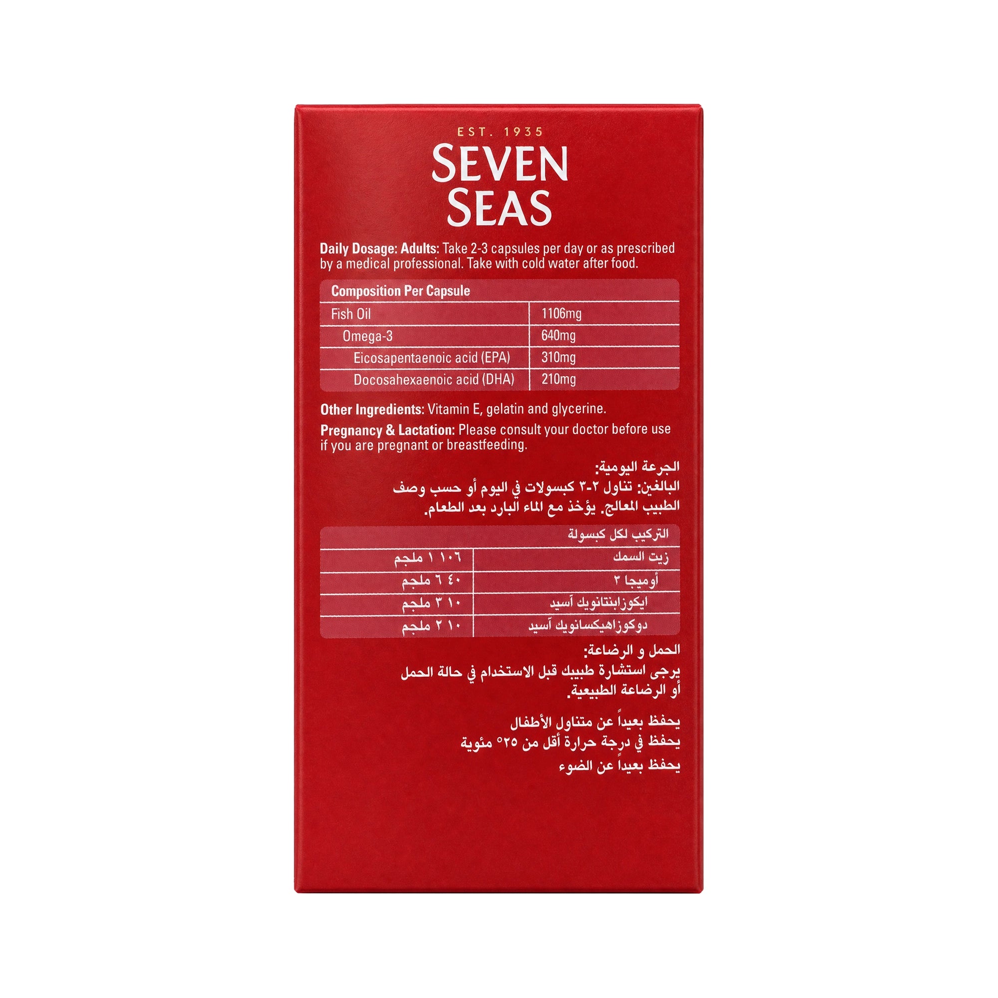 52054-Seven Seas Maxepa Forte 30Capsules +3