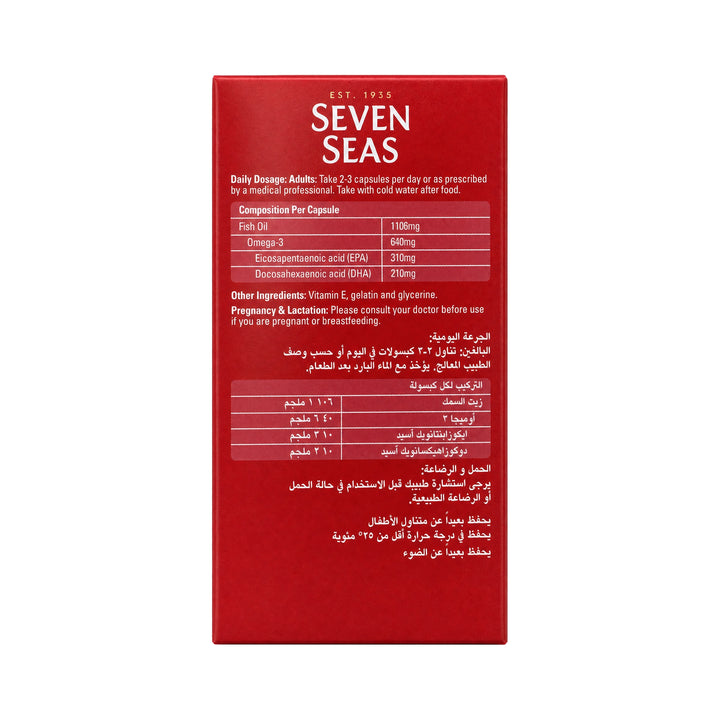 52054-Seven Seas Maxepa Forte 30Capsules +3