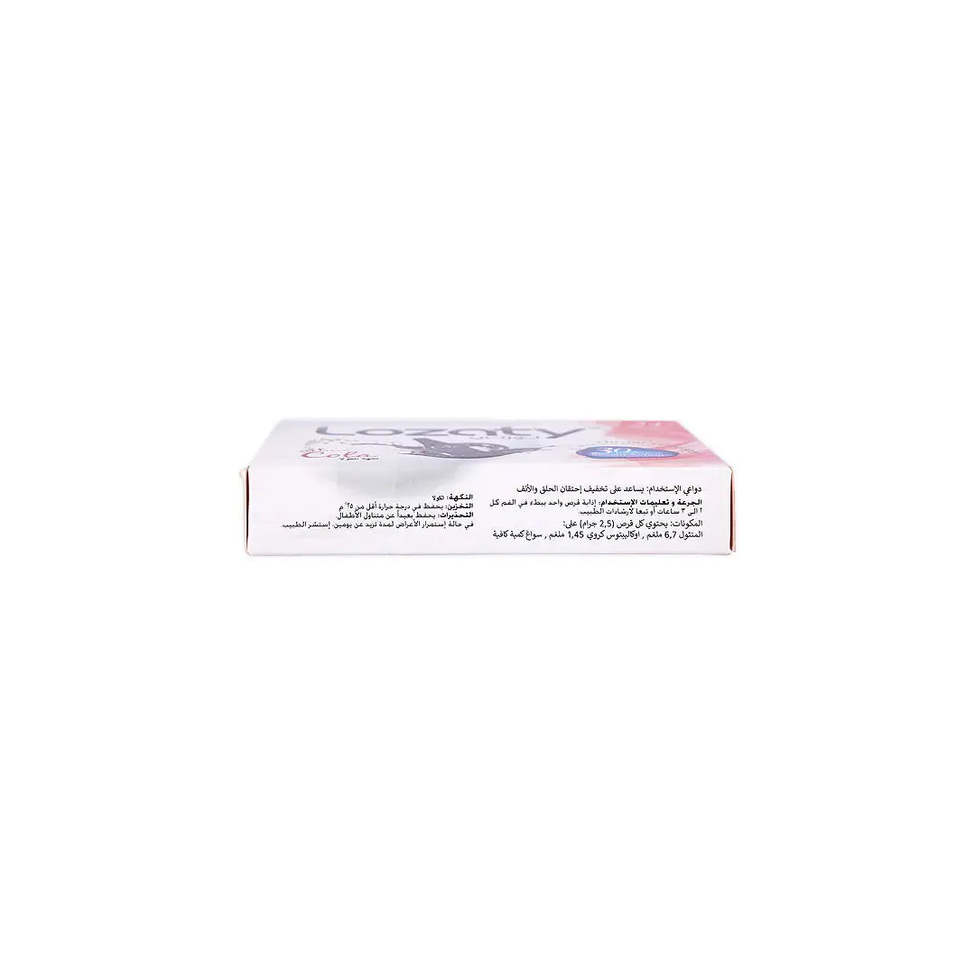 Lozaty Throat 24 Lozenges - Cola Flavor