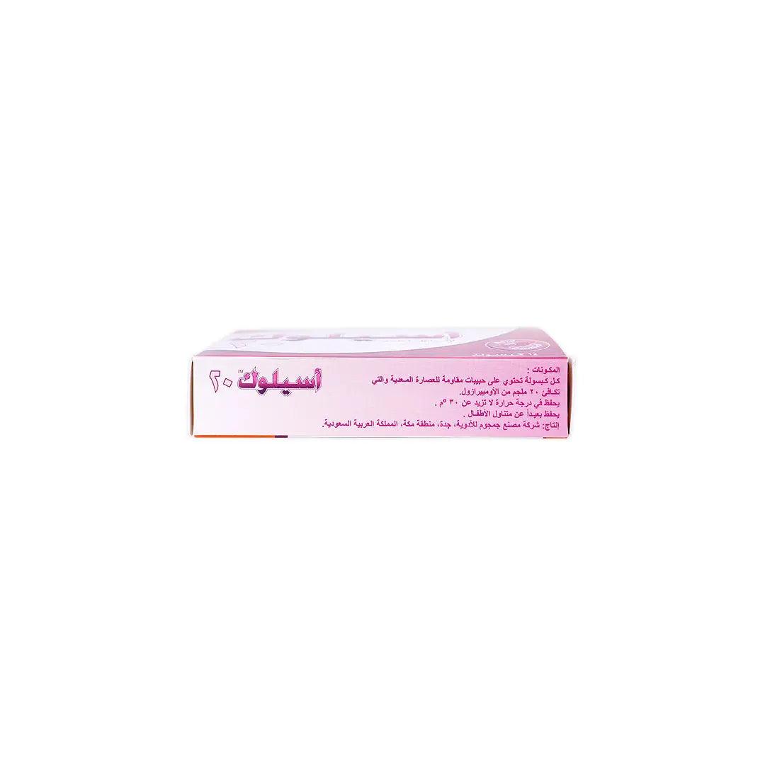 أسيلوك 20 مجم - 14 كبسولة