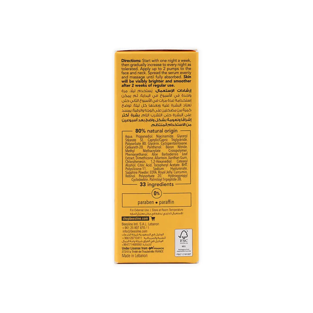 52404-Beesline Anti-Wrinkle &amp; Radiance Serum 30ml +3