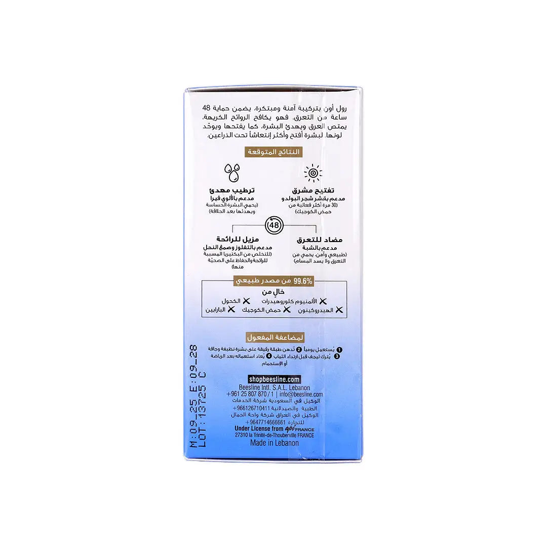 Beesline Whitening Roll-On Deo 48H Sport Pulse 50Ml(1+1)+1