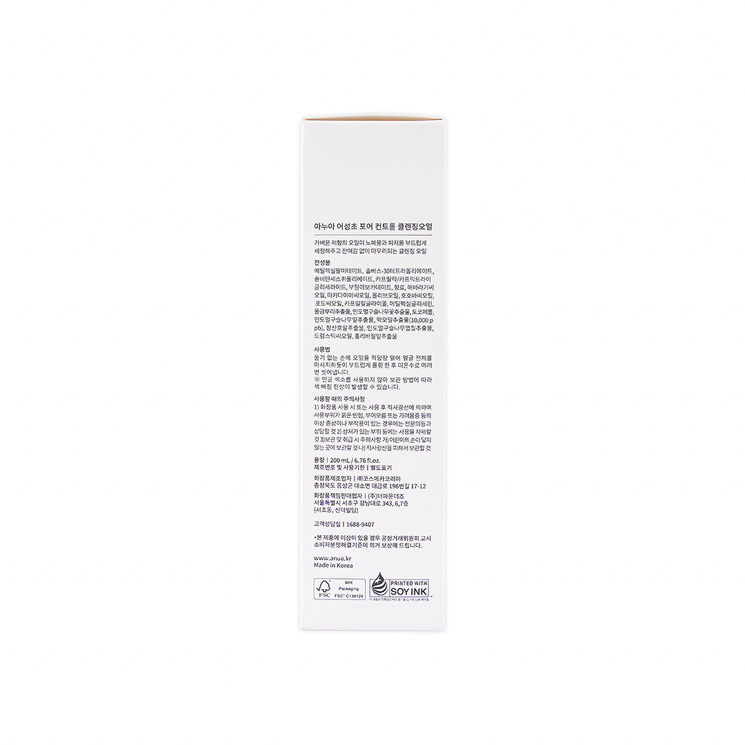 Anua Heartleaf Pore Control Cleansing Oil 200ml