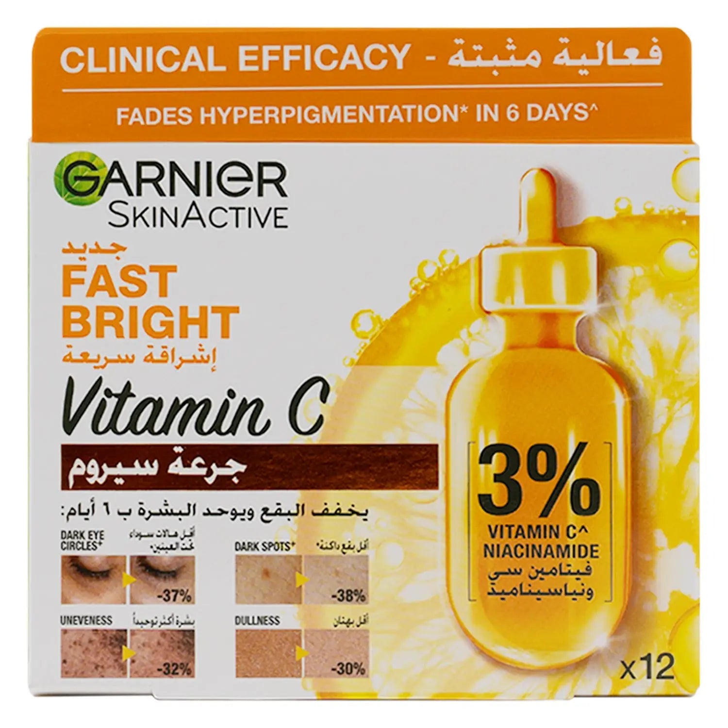 Garnier Fast Brigh Serum 1.5mlX12Pcs