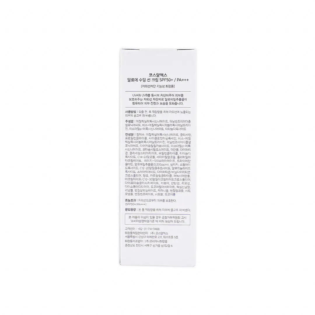 52512-Cosrx Aloe Soothing Sun Cream SPF50+ Pa+++ 50ml +6