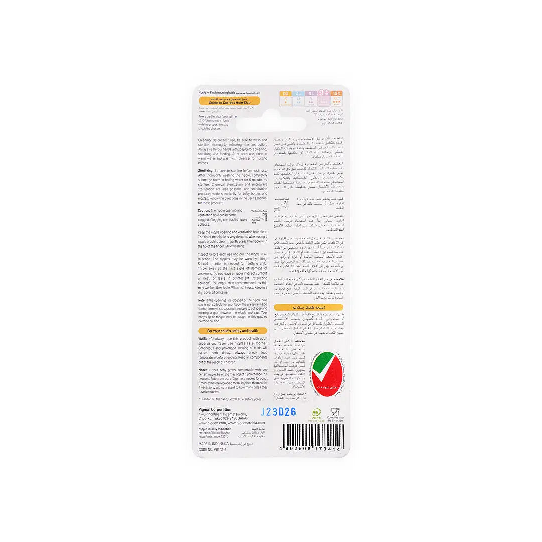 Pigeon Flexible Nipple L +9m 2Pcs-17341