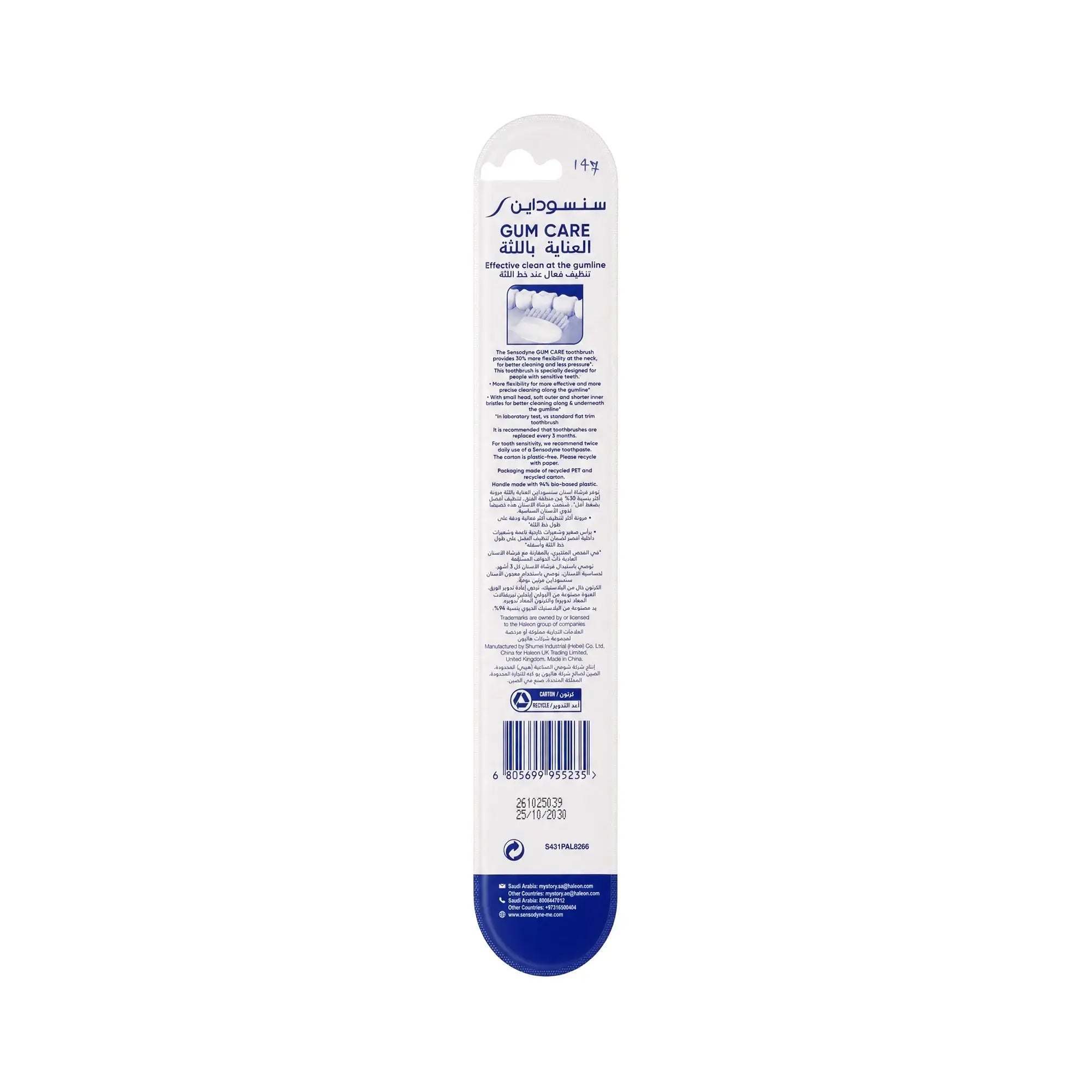 52567-Sensodyne Gum Care Toothbrush Extra Soft-GS120 +1