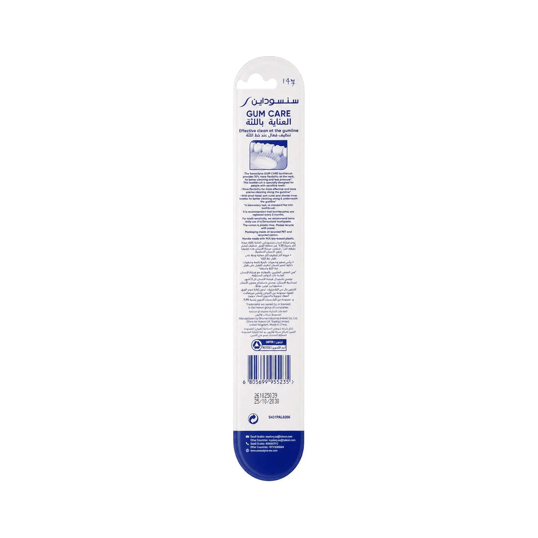52567-Sensodyne Gum Care Toothbrush Extra Soft-GS120 +1