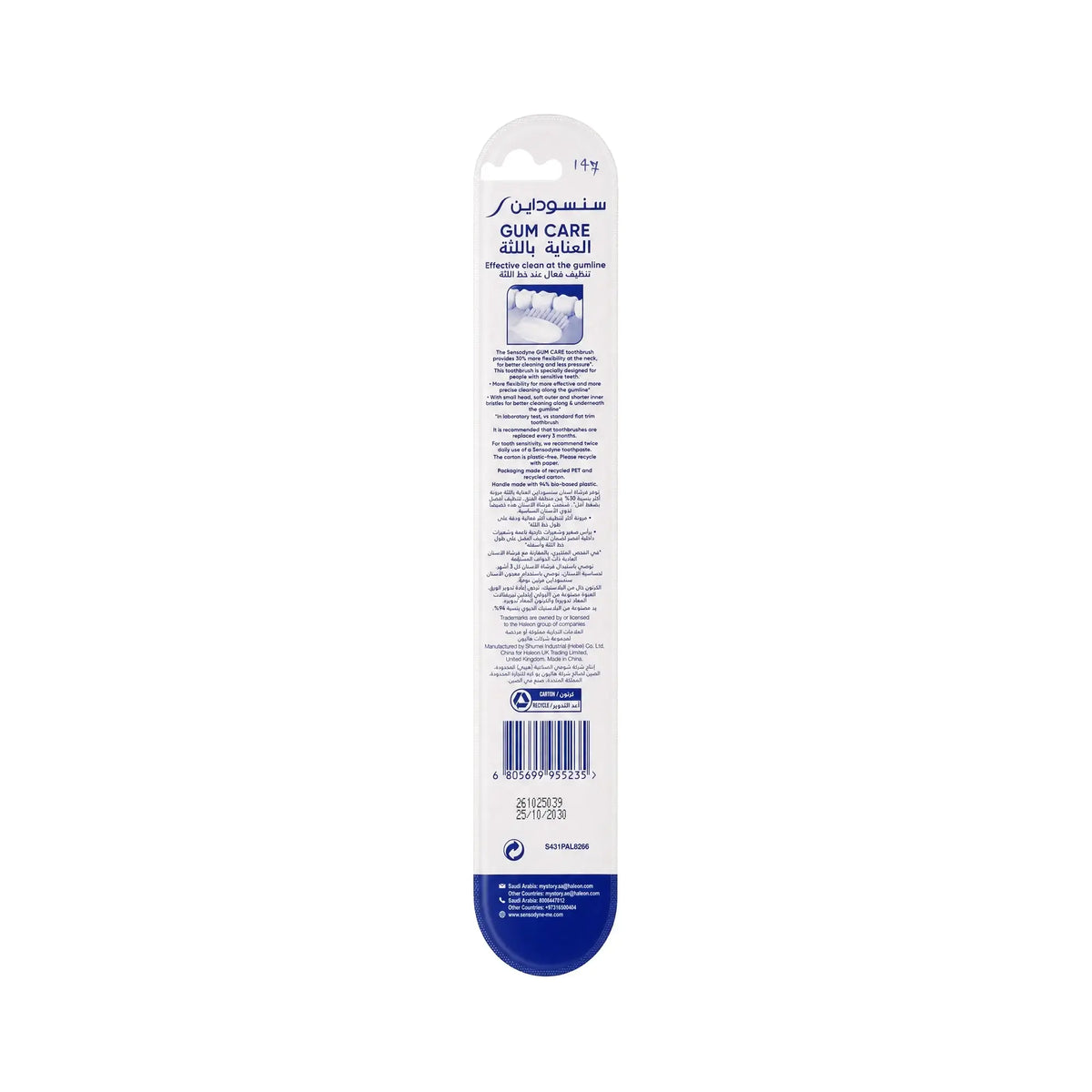 52567-Sensodyne Gum Care Toothbrush Extra Soft-GS120 +1