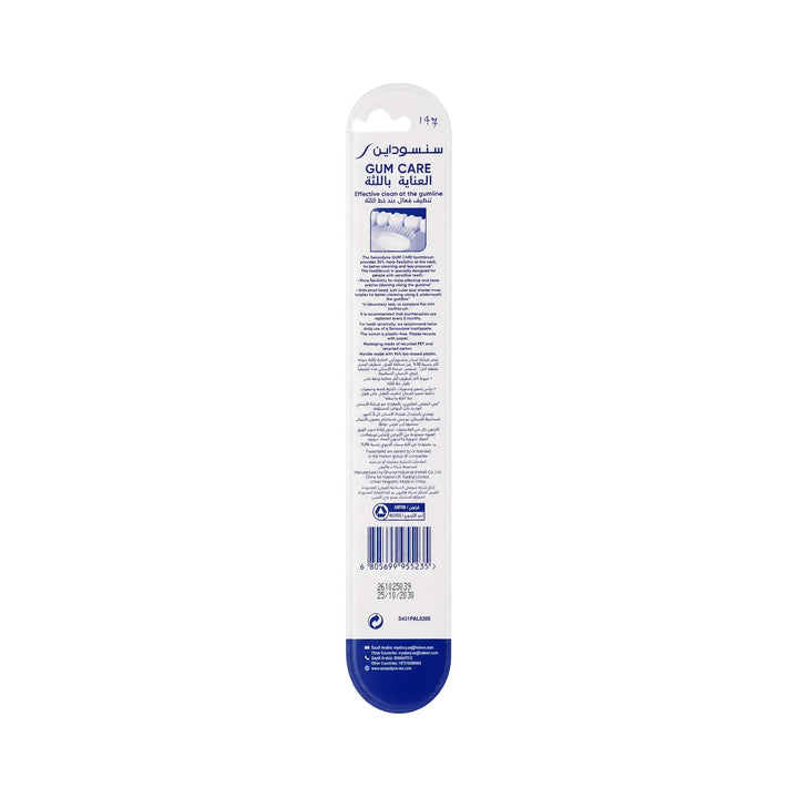 52567-Sensodyne Gum Care Toothbrush Extra Soft-GS120 +1