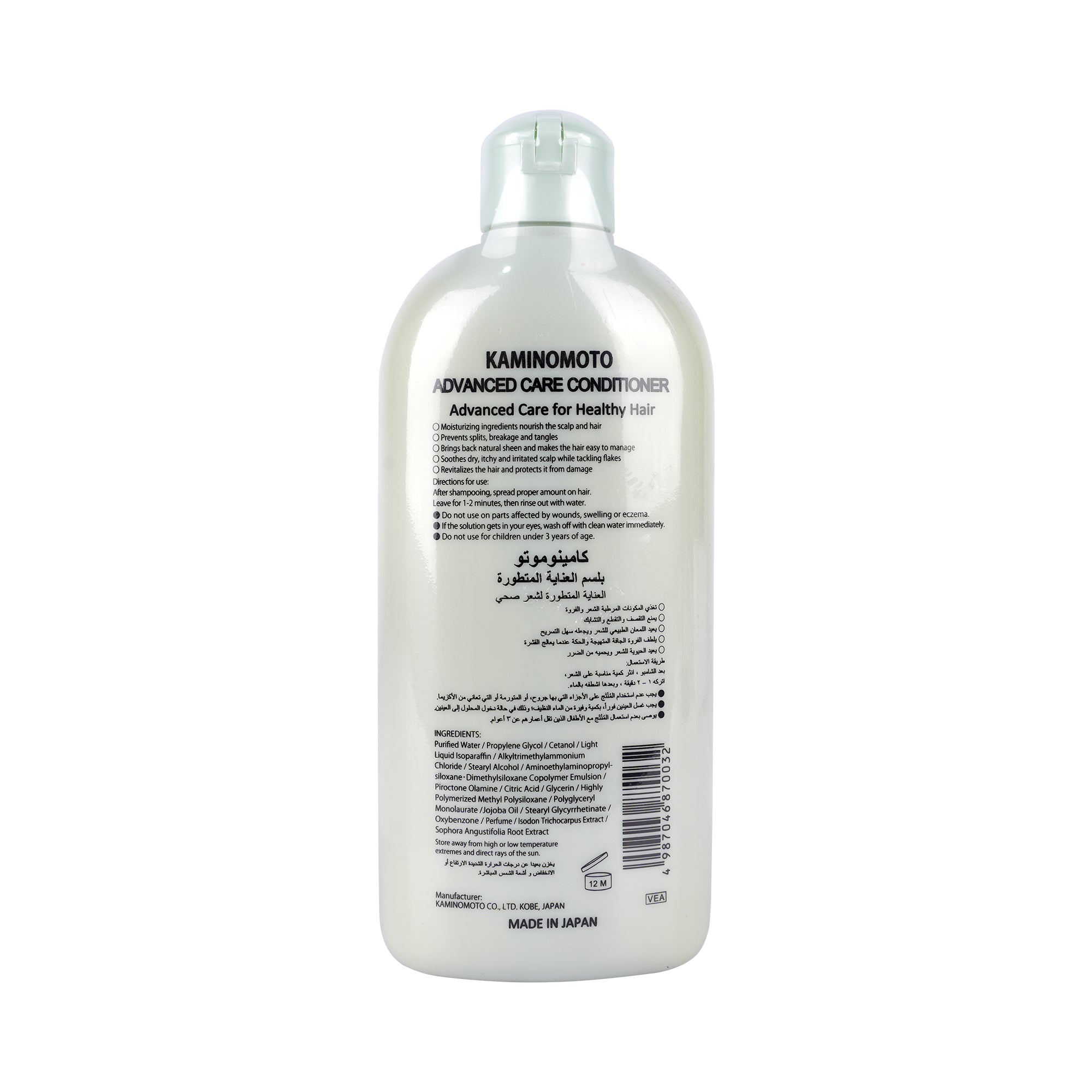 52881-Kaminomoto Advanced Care Conditioner 300ml +2