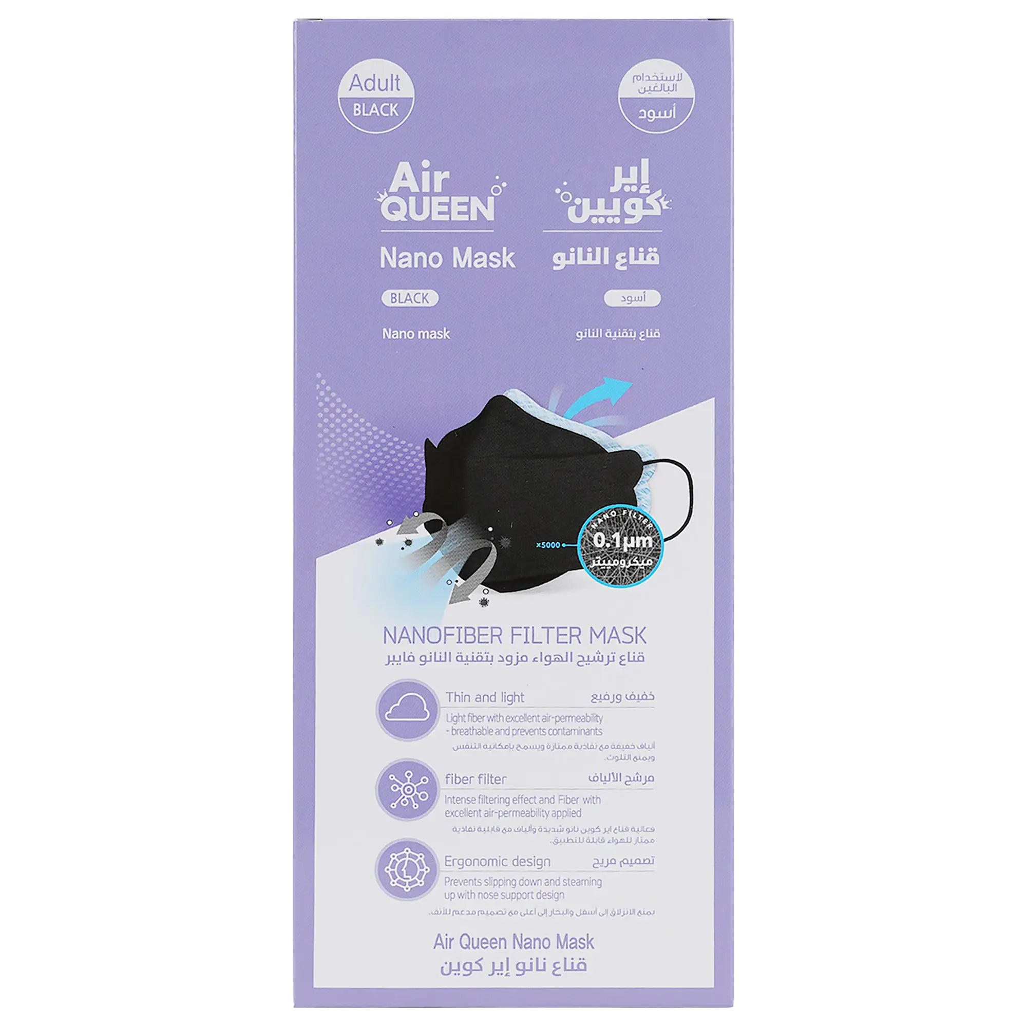 Air Queen Nano Face Mask Black 10Pcs