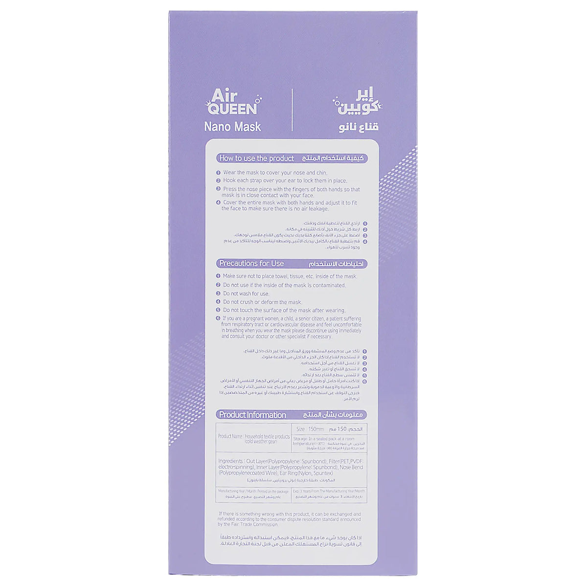 52913-Air Queen Nano Face Mask Black 10Pcs +1