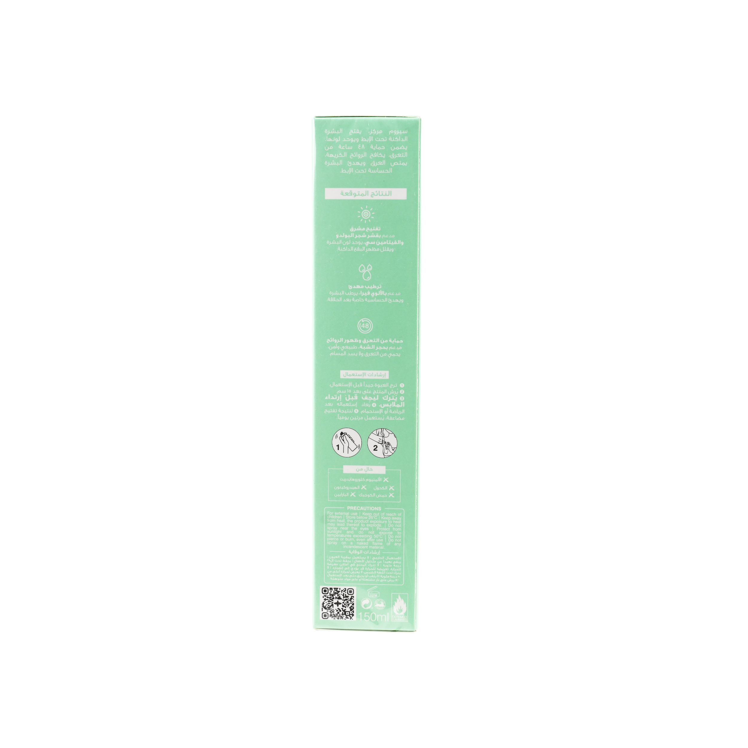 Beesline Underarm Serum Vit C Spray 150ml-Cucumber&green Tea