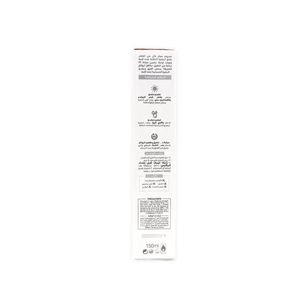 52925-Beesline Underarm Serum Vit C Spray 48h 150ml-Fragrance Free +5