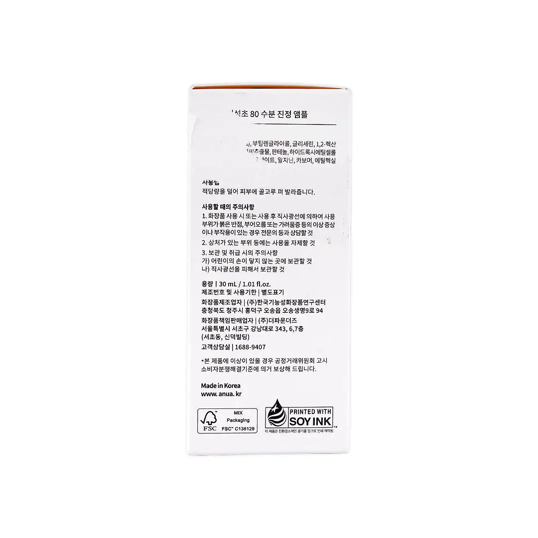Anua Heartleaf 80% Moisture Soothing Ampoule 30ml