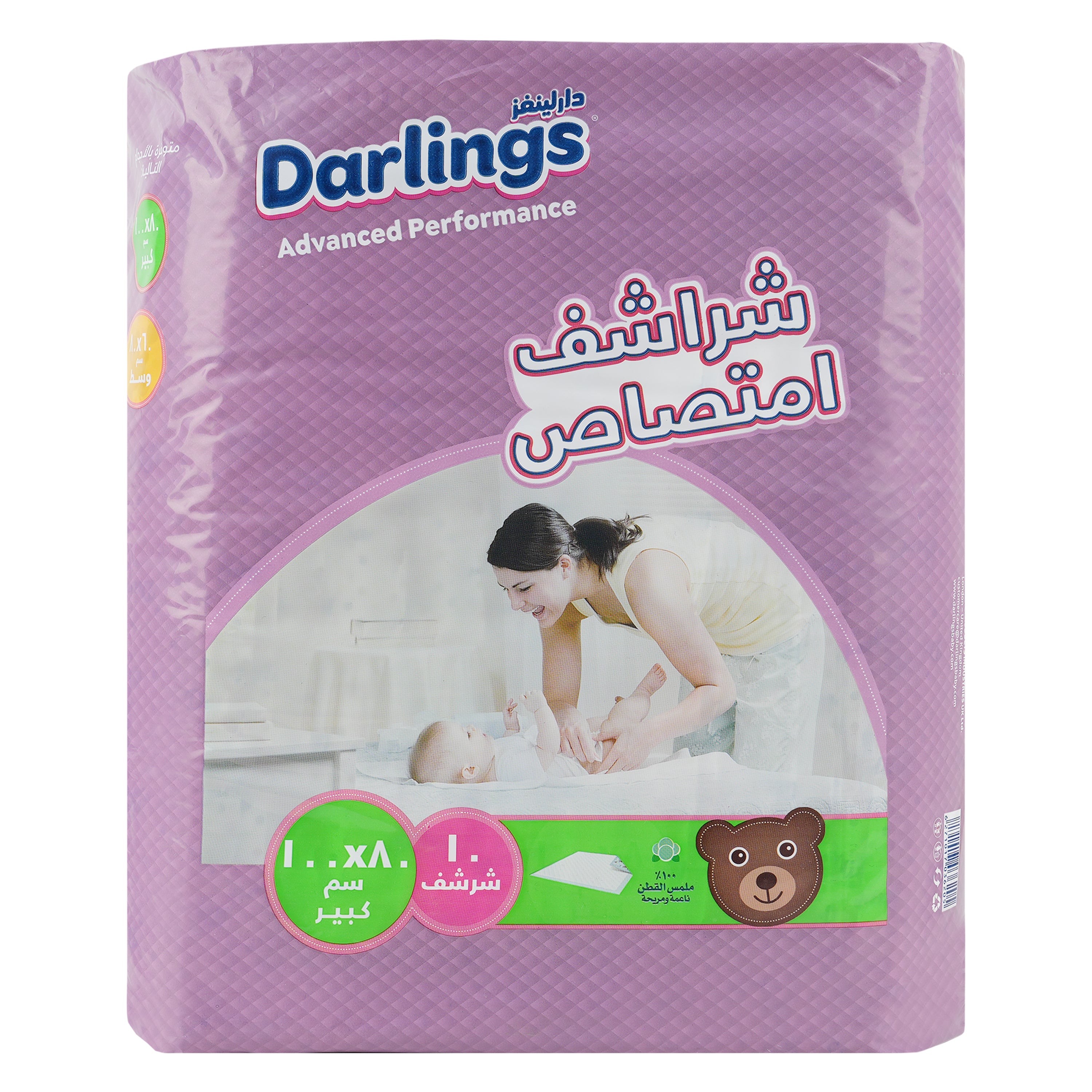 Darlings Baby Change Mats Large 10pcs