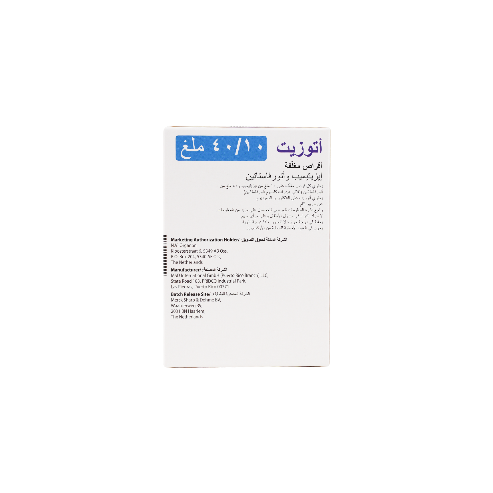 Atozet 10mg/40mg 30Tablets