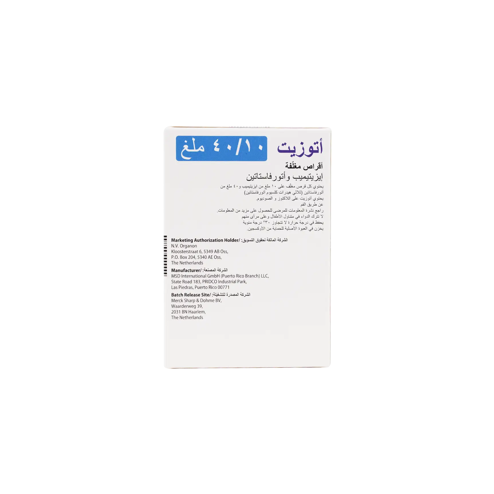 Atozet 10mg/40mg 30Tablets