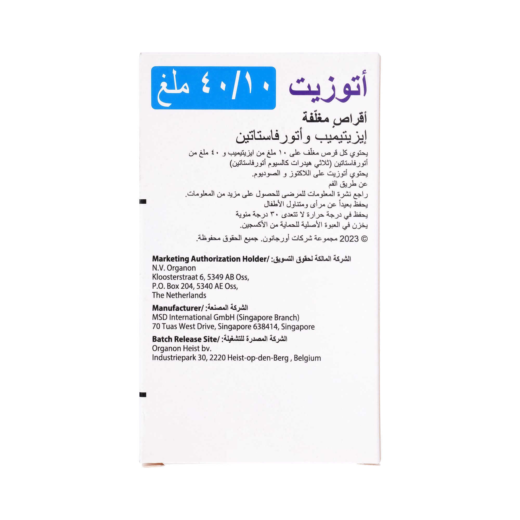 52978-Atozet 10Mg/40Mg 30 Tablets +1