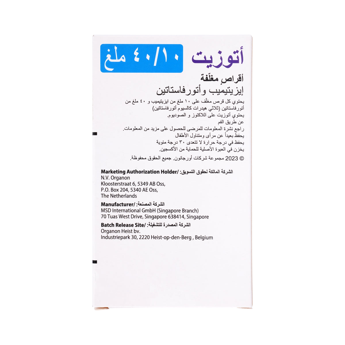 52978-Atozet 10Mg/40Mg 30 Tablets +1