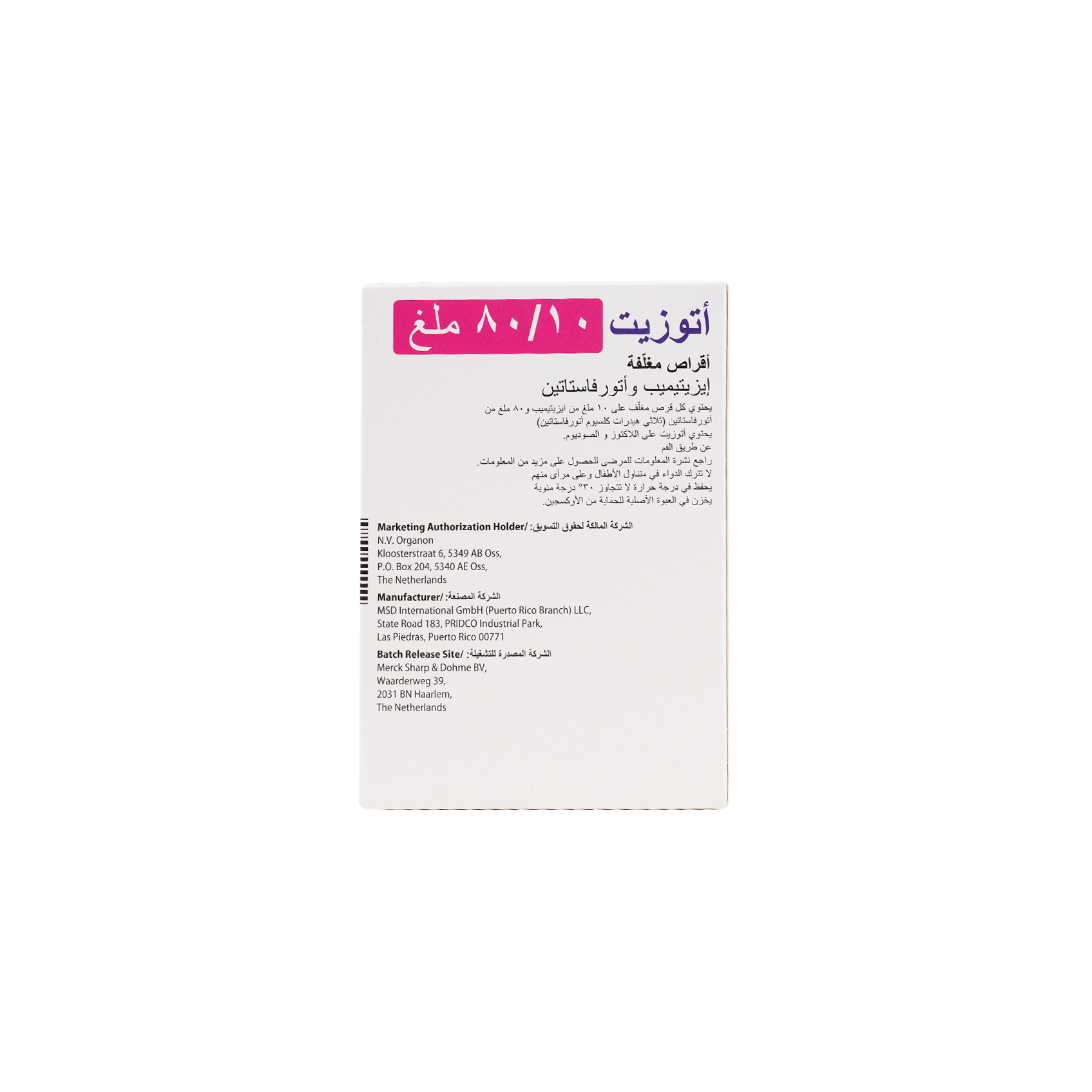 Atozet 10mg/80mg 30Tablets