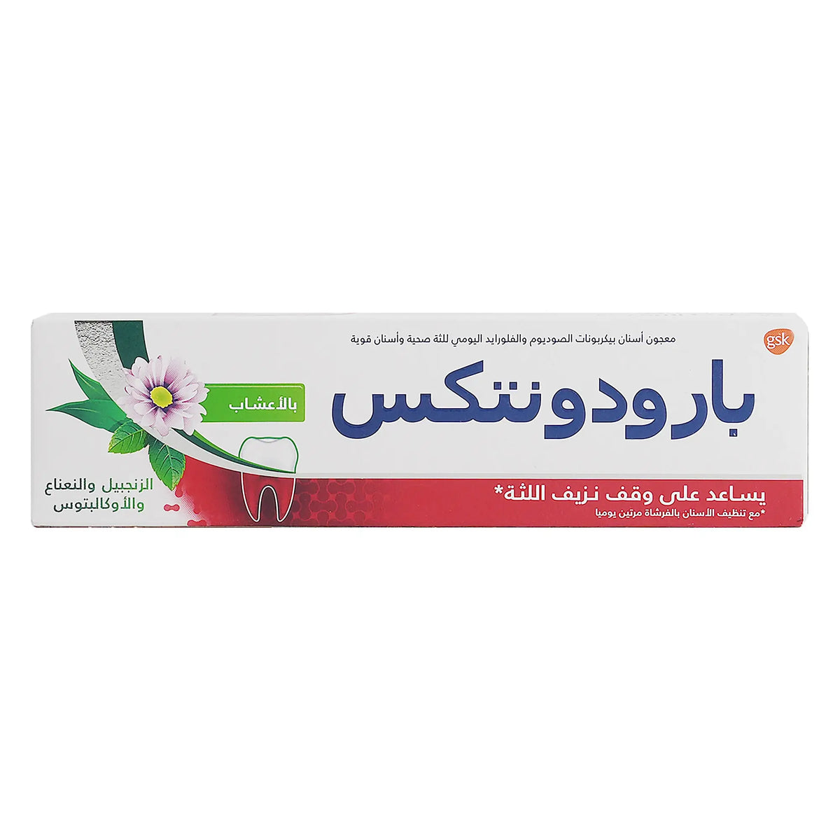 53053-Parodontax Herbal Toothpaste 75ml-GS317 +1