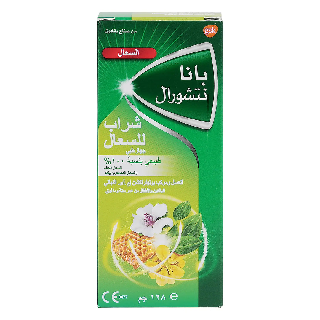 53066-Pana Natural Cough Syrup 95ml +1