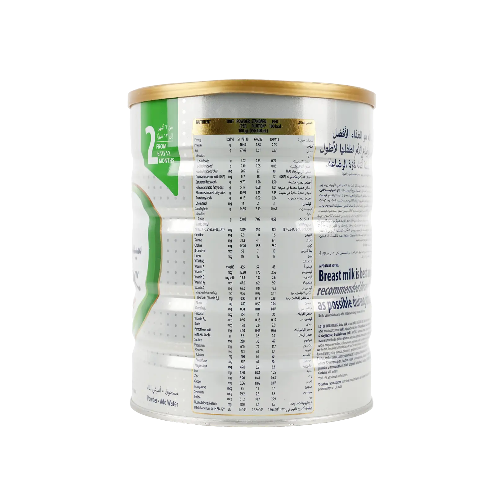 Similac Advance Gold No.2 800g
