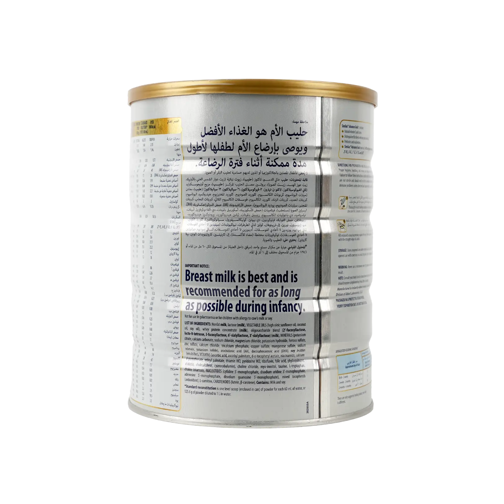 Similac Advance Gold No.1 800g