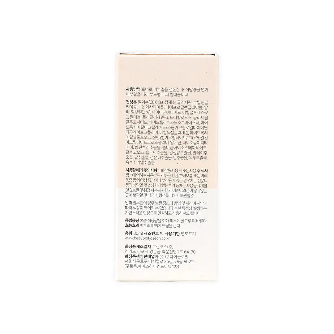 Beauty Of Joseon Glow Deep Serum Rice_Alpha-arbutin 30ml