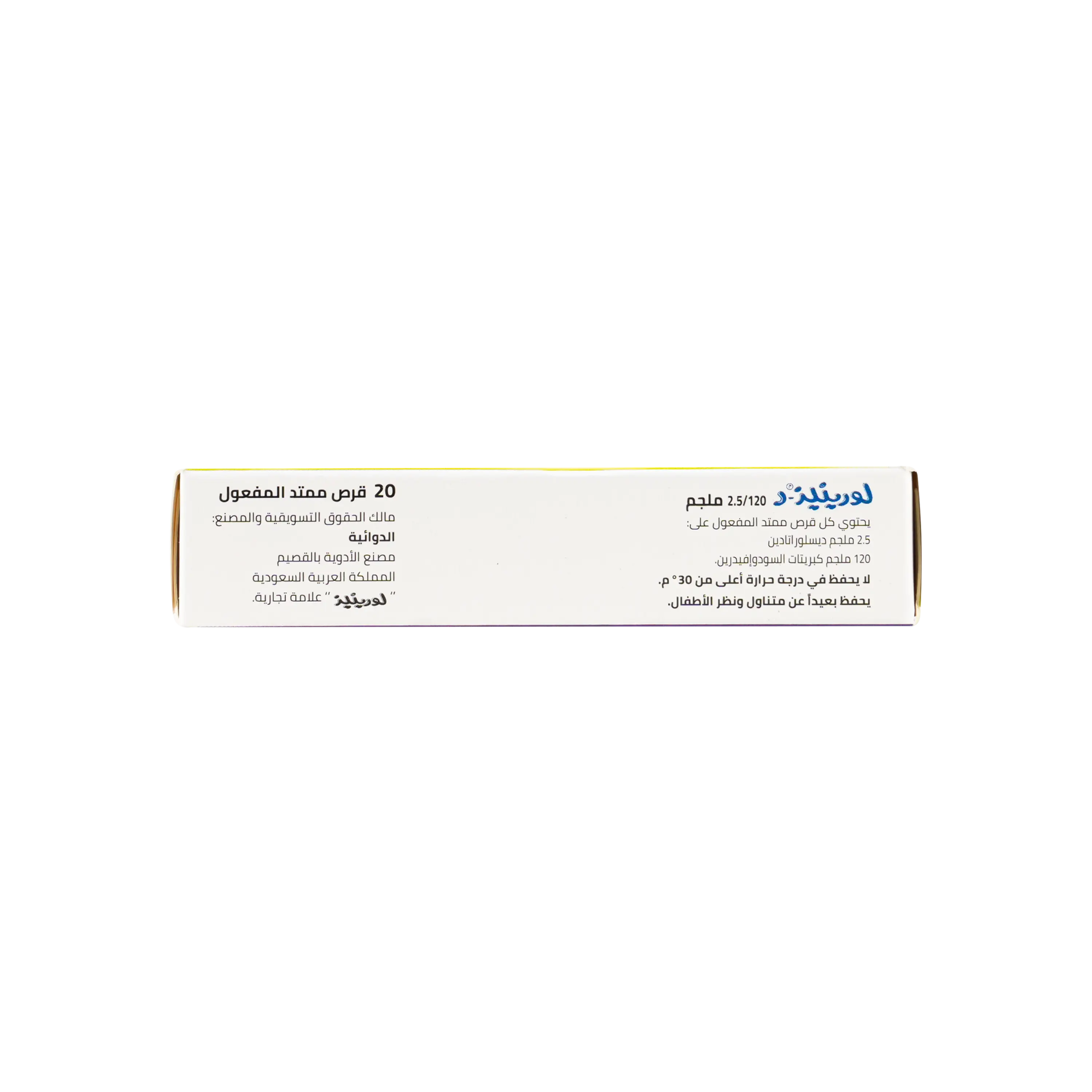 Lorinase-D 2.5/120mg 20Tablets